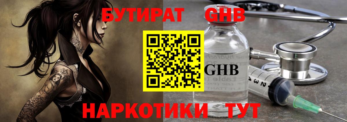 БУТИРАТ Butirat  Вход с VPN  Аргун 