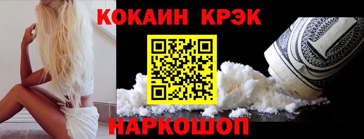 Кокаин Fish Scale Аргун
