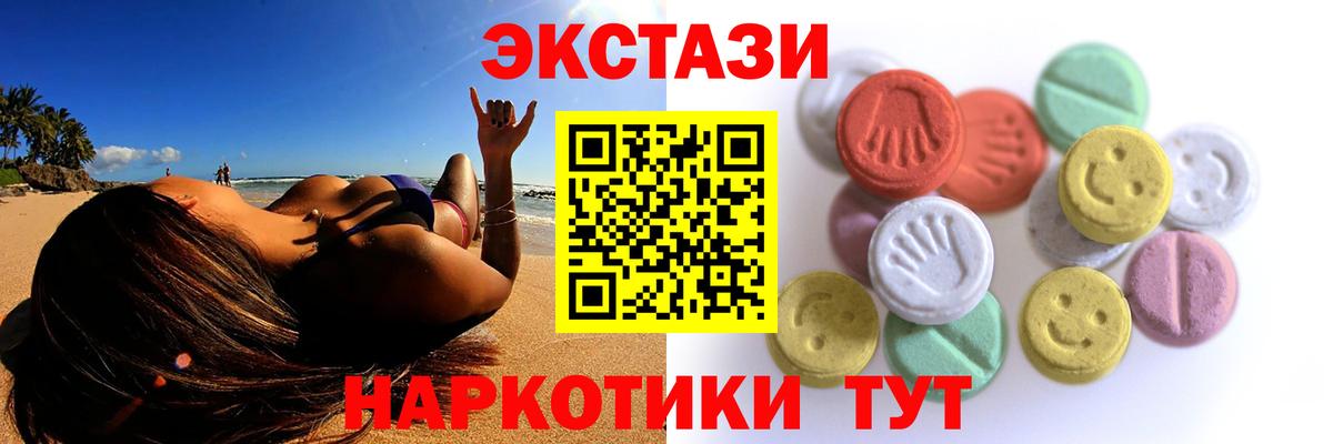 Экстази 99% Аргун