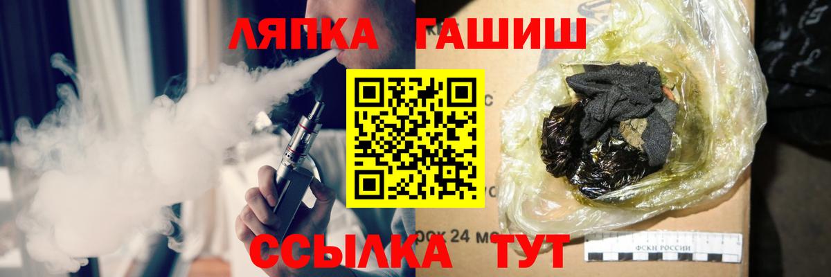 ГАШИШ убойный  Вход с VPN  Аргун  ГАШИШ  ГАШИШ Изолятор 
