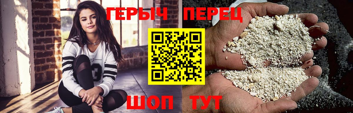 ГЕРОИН  Героин герыч  Вход с VPN  Аргун 