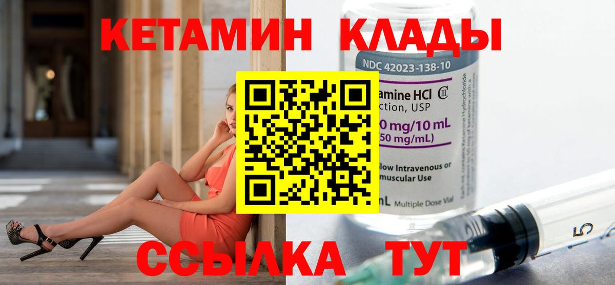 Аргун  Кетамин ketamine  Кетамин ketamine  Вход с VPN 