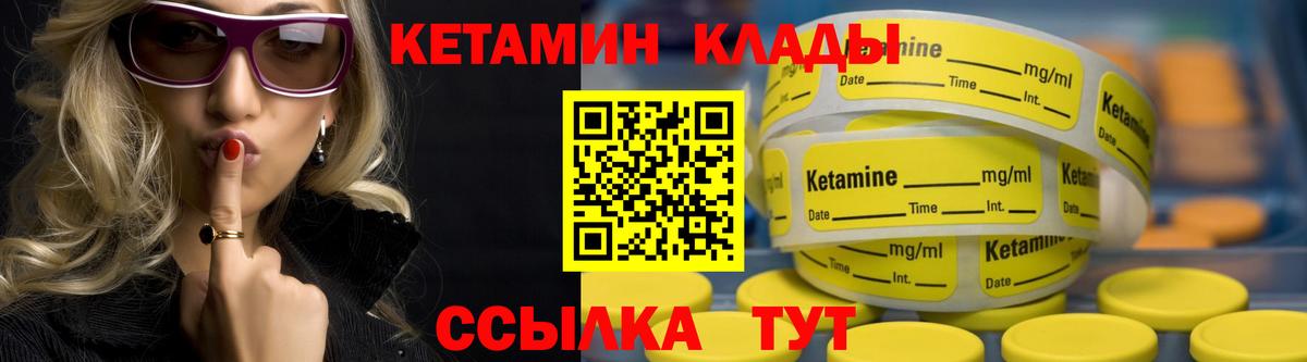 КЕТАМИН VHQ Аргун