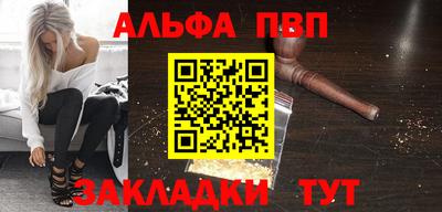 ALPHA-PVP Бузулук