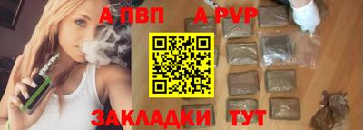 ALPHA-PVP Бузулук