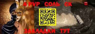 ALPHA-PVP Бузулук