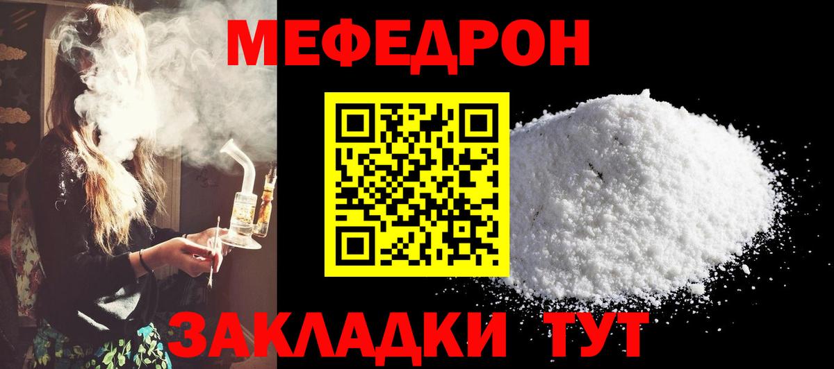 Мефедрон мука Аргун