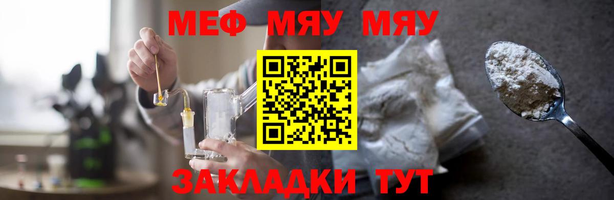Аргун  МЕФ  Меф 4 MMC  Вход с VPN  Меф мука 