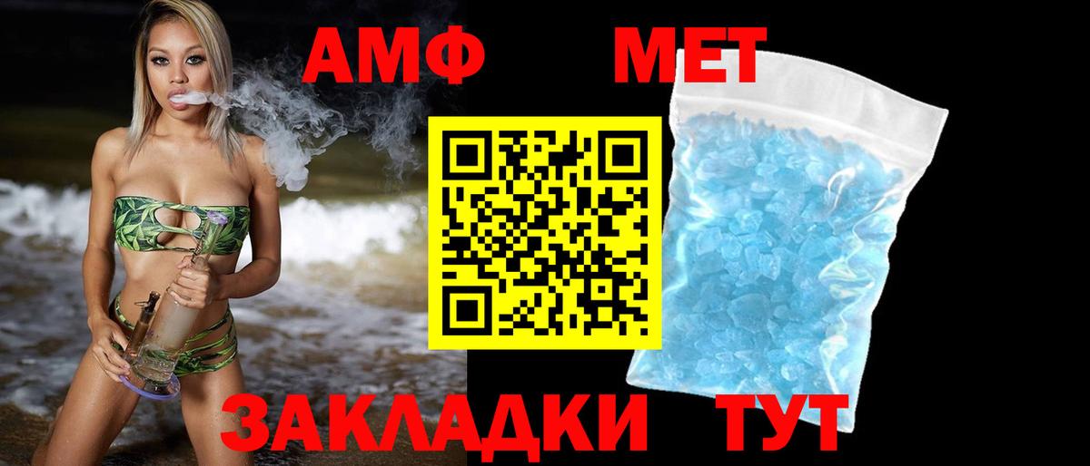 Метамфетамин кристалл  Вход с VPN  Аргун 