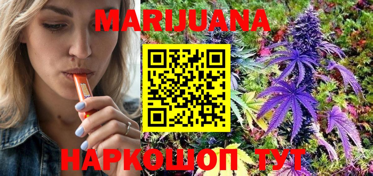 МАРИХУАНА сатива  Бошки Шишки Ganja  Канабис гибрид  Аргун  Вход с VPN  Канабис White Widow 